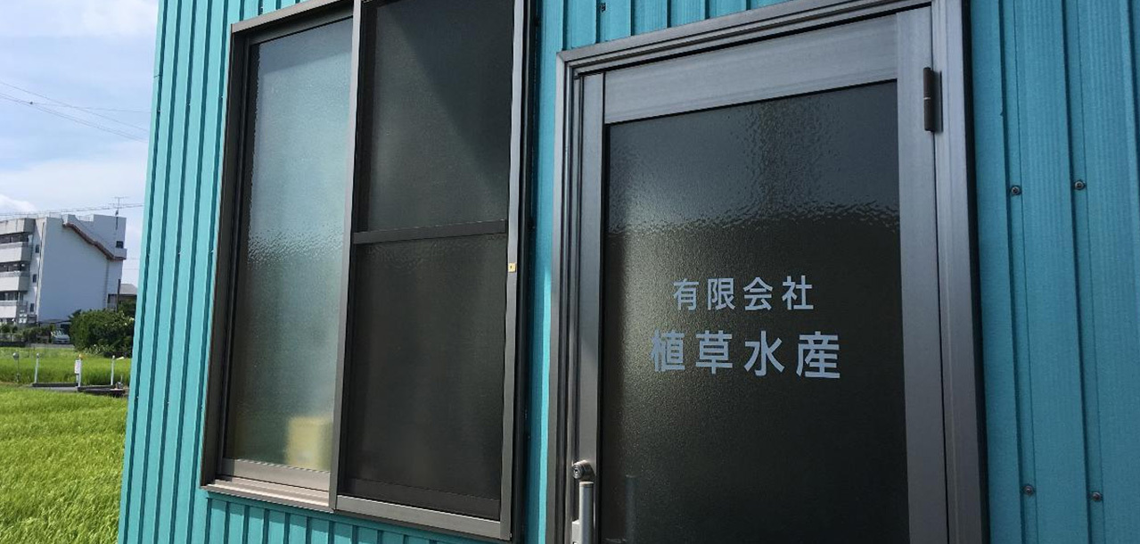 新鮮な海の幸をお届けします。